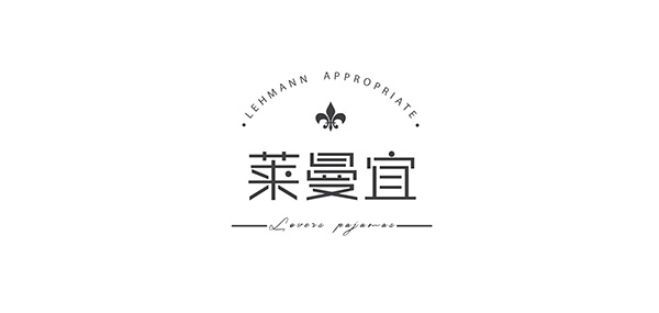 莱曼宜品牌LOGO图片