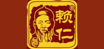 赖仁LOGO