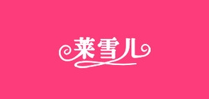 莱雪儿品牌LOGO图片