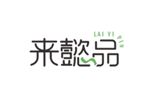 来懿品品牌LOGO图片