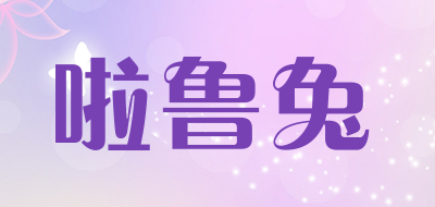 lalurabbit/啦鲁兔品牌LOGO图片