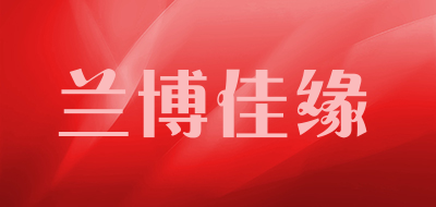 兰博佳缘品牌LOGO图片