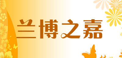 兰博之嘉品牌LOGO图片