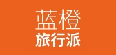 蓝橙旅行派品牌LOGO图片