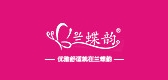 兰蝶韵品牌LOGO图片