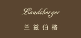 landsberger品牌LOGO图片