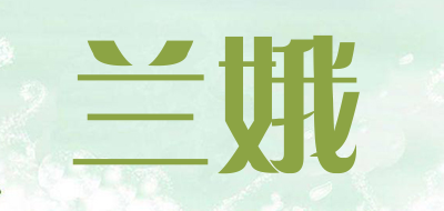 兰娥品牌LOGO图片