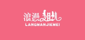 浪漫姐妹品牌LOGO图片