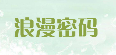 浪漫密码品牌LOGO图片