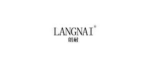 朗耐品牌LOGO图片