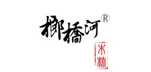 榔桥河品牌LOGO图片