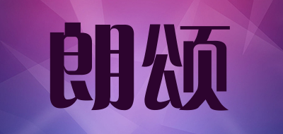 LANGSOON/朗颂品牌LOGO图片