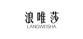 浪唯莎品牌LOGO图片
