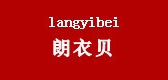 朗衣贝品牌LOGO图片