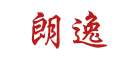 朗逸鱼腥草滴眼液品牌LOGO图片