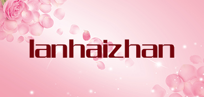 lanhaizhan品牌LOGO图片