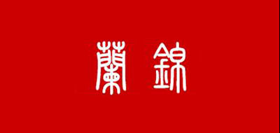 兰锦品牌LOGO图片