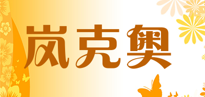 Lan Keao/岚克奥品牌LOGO图片