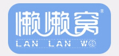 懒懒窝品牌LOGO图片