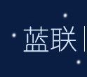 蓝联品牌LOGO图片