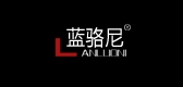 蓝骆尼品牌LOGO图片