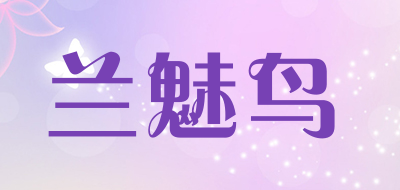 兰魅鸟品牌LOGO图片