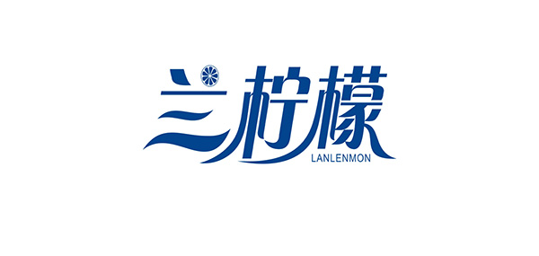 兰柠檬品牌LOGO图片