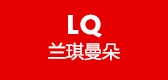 兰琪曼朵品牌LOGO图片