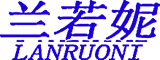 LanRuoNi/兰若妮品牌LOGO图片
