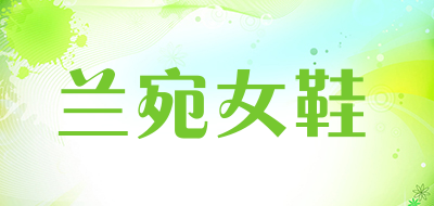 兰宛女鞋LOGO