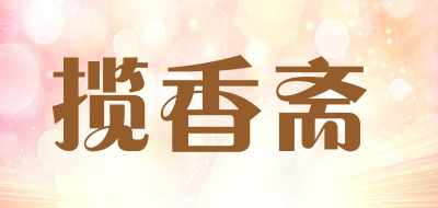 揽香斋品牌LOGO图片