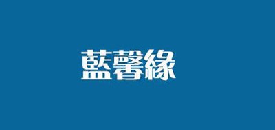 蓝馨缘品牌LOGO图片