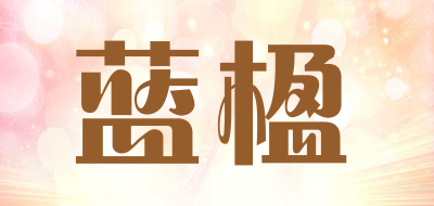 蓝楹品牌LOGO图片