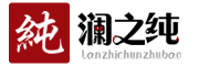 澜之纯品牌LOGO图片