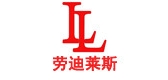 劳迪莱斯品牌LOGO图片