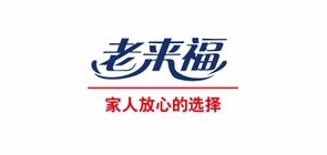 老来福品牌LOGO图片