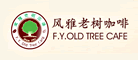 老树咖啡品牌LOGO图片