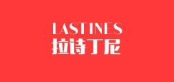 拉诗丁尼服饰品牌LOGO图片