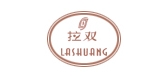 拉双品牌LOGO图片