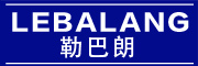 LEBALANG/勒巴朗品牌LOGO图片