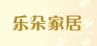 乐朵家居品牌LOGO图片
