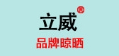 leewel品牌LOGO图片