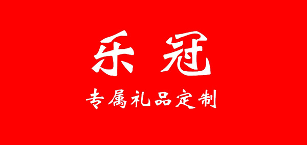 乐冠品牌LOGO图片