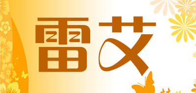 雷艾品牌LOGO图片