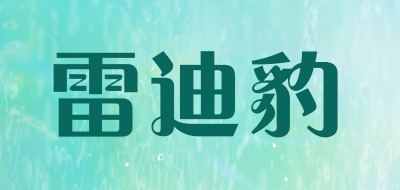 Leidibao/雷迪豹品牌LOGO图片