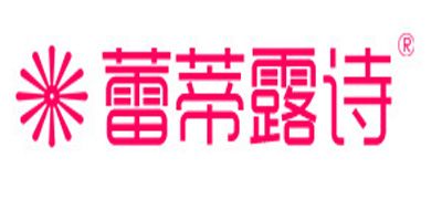 蕾蒂露诗品牌LOGO图片