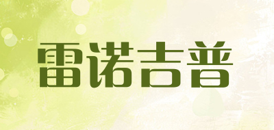 雷诺吉普品牌LOGO图片