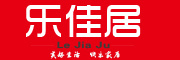 乐佳居品牌LOGO图片
