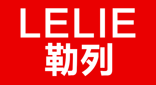 勒列品牌LOGO图片