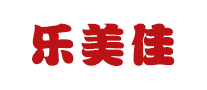 乐美佳品牌LOGO图片